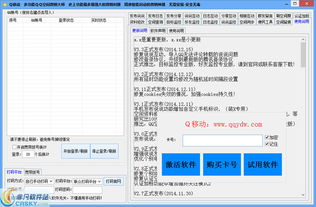QQ空間營銷軟件界面預(yù)覽 多功能移動(dòng)端營銷利器助力銷售增長