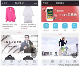 服裝軟件微信商城開(kāi)發(fā)全攻略 價(jià)格、廠家、圖片與軟件銷(xiāo)售