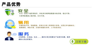 易特百貨超市管理軟件,百貨商品銷(xiāo)售管理軟件,連鎖店管理軟件,pos收銀軟件免費(fèi)下載